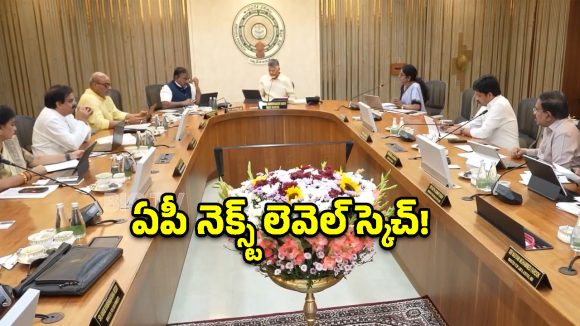 రూ.11,569 కోట్ల పెట్టుబడులు.. సోషల్ మీడియాపై ఉక్కుపాదం.. ఏపీ క్యాబినెట్ కీలక నిర్ణయాలు ఇవే!