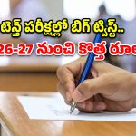 గైడ్‌లు బట్టీ కొడితే ఇక సున్నా మార్కులే.. ఏపీ టెన్త్ పరీక్షల్లో ‘పరఖ్’ విప్లవం!
