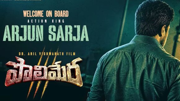 పొలిమేర3 లోకి అడుగుపెడుతున్న యాక్షన్ కింగ్.. వీడియో వైరల్!