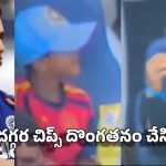అప్పుడు గంభీర్ క్రెడిట్, ఇప్పుడు పిల్లాడి చిప్స్‌..అన్నీ దొంగిలించ‌డ‌మే? ధోనిపై ట్రోల్స్‌