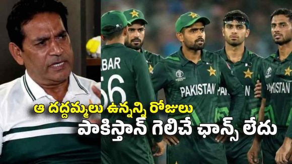 ర్యాంకింగ్స్ లో అట్ట‌డుగున ఉన్న పాకిస్తాన్‌..వ‌ర‌ల్డ్ క‌ప్ గెల‌వ‌డం అసాధ్యం