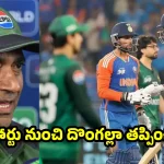 టీమిండియా చేతిలో ఓడినందుకు మాపై కుళ్ళిన గుడ్లు, టమోటాలు విసిరారు