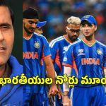 2009లో మేం ఓడించాం, 2027 వ‌ర‌ల్డ్ క‌ప్ లోనూ చిత్తుగా టీమిండియా ఓడించాలి
