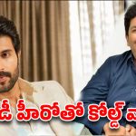 రౌడీ హీరోతో కోల్డ్ వార్.. మూడేళ్ల తర్వాత నోరు విప్పిన అభిషేక్ నామా!