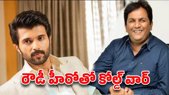 రౌడీ హీరోతో కోల్డ్ వార్.. మూడేళ్ల తర్వాత నోరు విప్పిన అభిషేక్ నామా!
