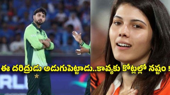 కావ్య పాప‌కు బిగ్ షాక్‌…స‌న్ రైజ‌ర్స్ మ్యాచ్ లు చూడకుండా కుట్ర‌లు !