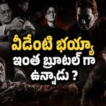 కూతురు కోసం ప్రపంచాన్ని పీకి పందిరేసే తండ్రి… ఒక్కో సీన్ మెంటల్ మాస్ మావా