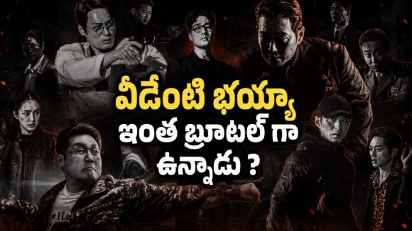 కూతురు కోసం ప్రపంచాన్ని పీకి పందిరేసే తండ్రి… ఒక్కో సీన్ మెంటల్ మాస్ మావా