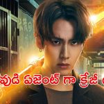 నరకంలో ఉన్న పేరెంట్స్ కోసం దేవుడితో ఒప్పందం… మెంటలెక్కించే సూపర్ నేచురల్ థ్రిల్లర్