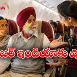 సీటు మార్చిన ఎయిర్ ఇండియాకు భారీ షాక్.. ఏకంగా రూ.60 వేల జరిమానా!