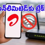 జియో, విఐ బెటర్ అంటున్న యూజర్లు.. ఎయిర్‌టెల్ 5G హాట్‌స్పాట్ బ్యాన్‌పై సోషల్ మీడియాలో ఆగ్రహం!