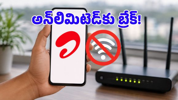 జియో, విఐ బెటర్ అంటున్న యూజర్లు.. ఎయిర్‌టెల్ 5G హాట్‌స్పాట్ బ్యాన్‌పై సోషల్ మీడియాలో ఆగ్రహం!