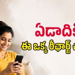 రీఛార్జ్ రేట్లు పెరిగినా డోంట్ కేర్.. రూ.1849కే ఏడాది పొడవునా ఎయిర్‌టెల్ ప్లాన్ ఉందిగా!