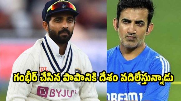 అజింక్య రహానే షాకింగ్ నిర్ణ‌యం…నేపాల్ త‌ర‌ఫున ఆడేందుకు ఒప్పందం ?