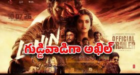 ‘లెనిన్’ లో అఖిల్ బ్లైండ్ క్యారెక్టర్? .... అయ్యగారి ఖాతాలో బిగ్గెస్ట్ హిట్ పడేనా?