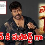 లెనిన్ ని ఆకాశానికి ఎత్తేసిన చిరు …ఇక కలెక్షన్ల వేట షురూ అయ్యేనా ?
