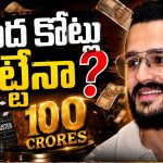 అయ్యగారి ఖాతాలో 100 కోట్ల సినిమా పడ్డట్టేనా ?