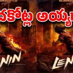 ఎట్టకేలకు కొట్టేశాడు.. అఖిల్ కెరీర్‌లో తొలి 100 కోట్ల సినిమా..!