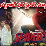 షూటింగ్‌కు బ్రేక్.. పిల్లలతో స్పైడర్‌మ్యాన్ చూసిన బన్నీ!