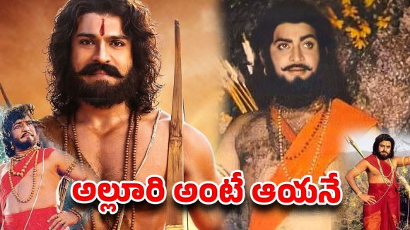 విప్లవ వీరుడి పాత్రలో జీవించిన కృష్ణ.. అల్లూరి జయంతి ప్రత్యేకం!