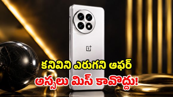 అమెజాన్ బంపరాఫర్.. ‘వన్‌ప్లస్ 13’పై రూ.12 వేల తగ్గింపు.. ఫోన్ ప్రత్యేకతలివే!