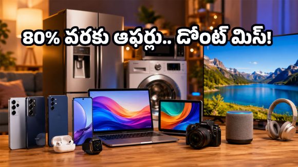 టీవీలు, లాప్‌టాప్‌లపై 80% వరకు తగ్గింపు.. రోజుకు రూ.99కే హోమ్ అప్లయెన్సెస్!