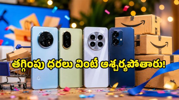 బ్యాంక్ ఆఫర్లతో ఇంకా చీప్‌గా.. Amazon Saleలో ఐకూ, రియల్‌మీ ఫోన్లపై ఊహించని డిస్కౌంట్లు!
