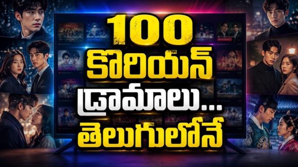 అమెజాన్ ప్రైమ్ వీడియో కొరియన్ విందు… రెండేళ్లలో 100కు పైగా పాపులర్ కొరియన్ సిరీస్ లు