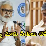 చంద్రబాబు ఫ్యామిలీ సీక్రెట్స్ బయటపెట్టిన అంబటి.. ఆ ఆస్తి లోకేష్ పేరిట ఎలా రాశారు?