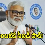 ఏఐ వీడియో కలకలం.. అంబటి రాంబాబుపై సీఐడీ కేసు నమోదు