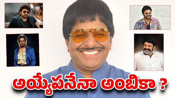 విదేశాల్లో షాట్లు.. ఏపీలో ఓట్లు! టాలీవుడ్ స్టార్స్‌పై అంబికా కృష్ణ మార్కు కౌంటర్లు!