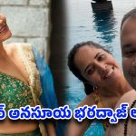 16 ఏళ్ళ వయసులో ఎన్‌సీసీ క్యాంప్‌లో ప్రేమ.. అనసూయ రియల్ లైఫ్ బయోపిక్!