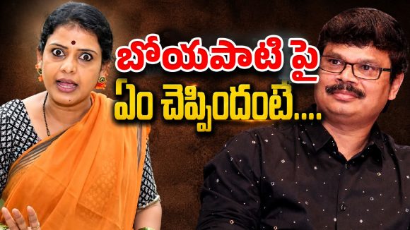 బోయపాటి నన్ను చూసి మోసపోయాడు….తీన్మార్ చంద్రవ్వ షాకింగ్ కామెంట్స్ !