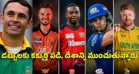 న్యాయం కావాలి.. ఫెడరేషన్ పై నిర్మాతలకు జానీ మాస్టర్ కంప్లైంట్!