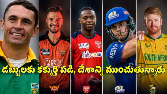 ఐపీఎల్ ఆడ‌టానికి సిగ్గుగా లేదా? ద‌క్షిణాఫ్రికా ప్లేయ‌ర్ల‌పై ఆండ్రీ నెల్ సీరియ‌స్‌