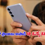 వార్నీ.. ఇన్నాళ్లూ స్మార్ట్‌ఫోన్ పవర్ బటన్‌ను వేస్ట్‌గా వాడామా? ఇందులో ఇంత మ్యాజిక్ ఉందా!