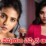 స్కూల్ డేస్ లవ్ ప్రపోజల్.. ‘రాఖీ’తో ట్విస్ట్ ఇచ్చిన గేమ్ ఛేంజర్ బ్యూటీ!