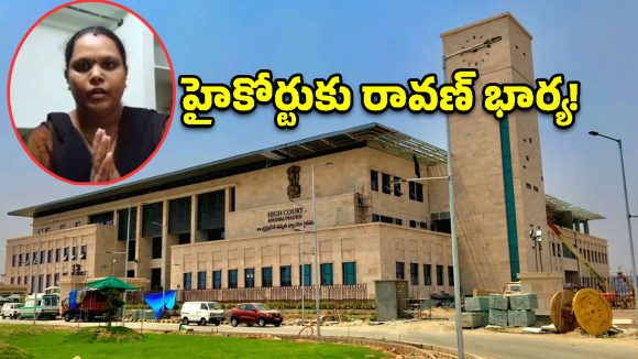 హైకోర్ట్‌ను ఆశ్రయించిన ‘ప్రశ్న’ రావణ్ భార్య.. అవన్నీ తిరిగి ఇచ్చేయాలంటూ..