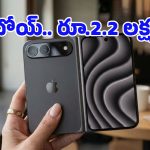 ఐఫోన్ లవర్స్‌కు షాక్..  రూ.2 లక్షలు దాటనున్న కొత్త iPhone Ultra.. అంత ధర ఎందుకంటే?