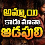 చంబల్ అడవిలో బందిపోట్లకు చుక్కలు చూపించిన యువతి… చివరి అరగంట గూస్‌బంప్స్ గ్యారంటీ