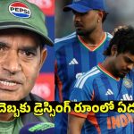 టీమిండియా ప‌త‌నం మొద‌లైంది..ఏషియ‌న్‌ గేమ్స్, 2027 వన్డే వ‌ర‌ల్డ్ క‌ప్ లోనూ ఓడిస్తాం
