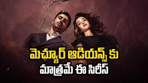 187 రోజుల పెళ్లి డీల్… రివేంజ్ కోసం శత్రువు కూతురుతో ఇదేం అగ్రిమెంట్ మావా ?