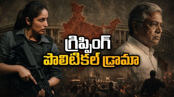 72వ జాతీయ అవార్డుల్లో దుమ్మురేపిన సినిమా… ఇందులో అంతగా ఏముందంటే ?