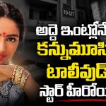 నమ్మించి ముంచేసిన భర్త.. క్యాన్సర్‌తో అద్దె ఇంట్లోనే కన్నుమూసిన టాలీవుడ్ స్టార్ హీరోయిన్!