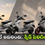 కొత్త కలర్స్‌ తో క్రేజీగా ఏథర్ 450X.. ఛార్జింగ్ కూడా ఇక సూపర్ ఫాస్ట్!