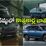 కొత్త ఫీచర్లు.. కొత్త డిజైన్.. ఆగస్టులో వస్తున్న 3 సూపర్ మోడళ్లు ఇవే!