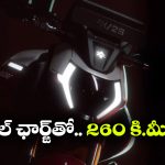 ఏఐ టెక్నాలజీతో అవోర్ ఎలక్ట్రిక్ బైక్.. ఫీచర్లు చూస్తే ఫిదా అవుతారు!
