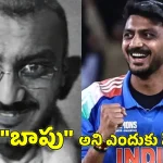 ఇంగ్లాండ్ తో మ్యాచ్ అంటేనే రెచ్చిపోతున్న‌ అక్ష‌ర్ ప‌టేల్..కార‌ణం ఏంటి?