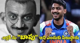 ఇంగ్లాండ్ తో మ్యాచ్ అంటేనే రెచ్చిపోతున్న‌ అక్ష‌ర్ ప‌టేల్..కార‌ణం ఏంటి?