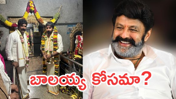 18 మంది వేద పండితులతో డైరెక్టర్ గోపీచంద్ ధన్వంతరి హోమం!